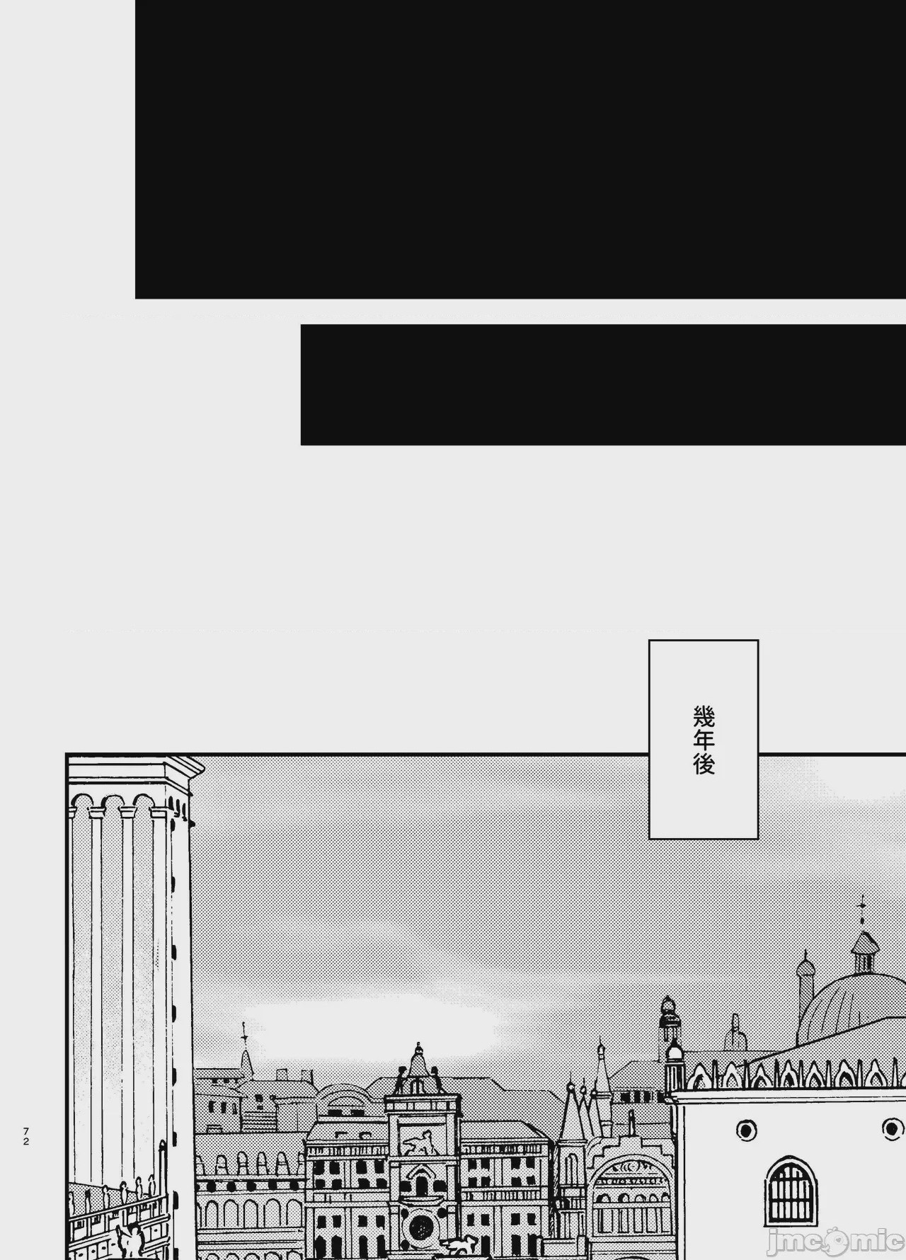 第1话，第 72 頁