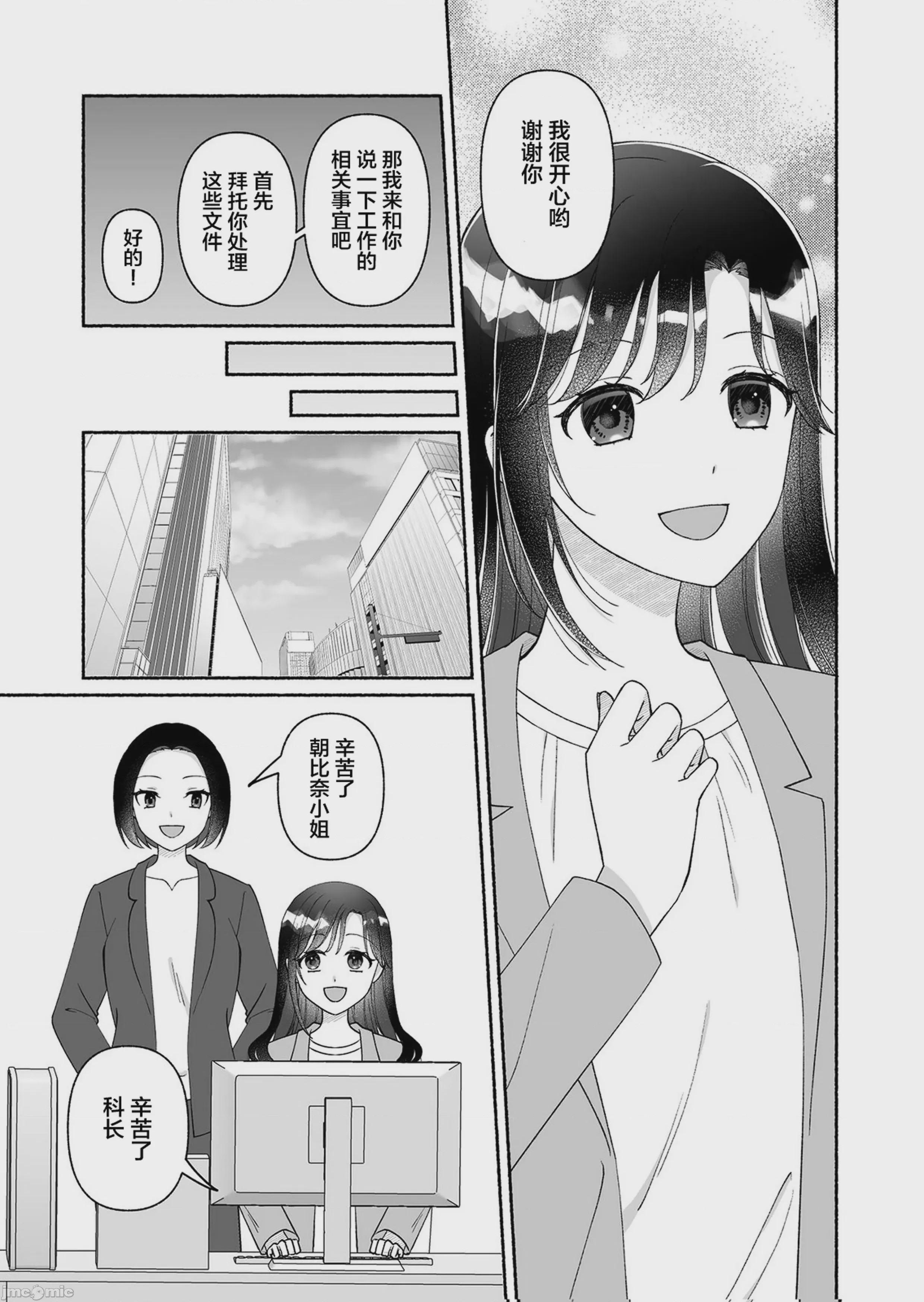 第1话, page 4