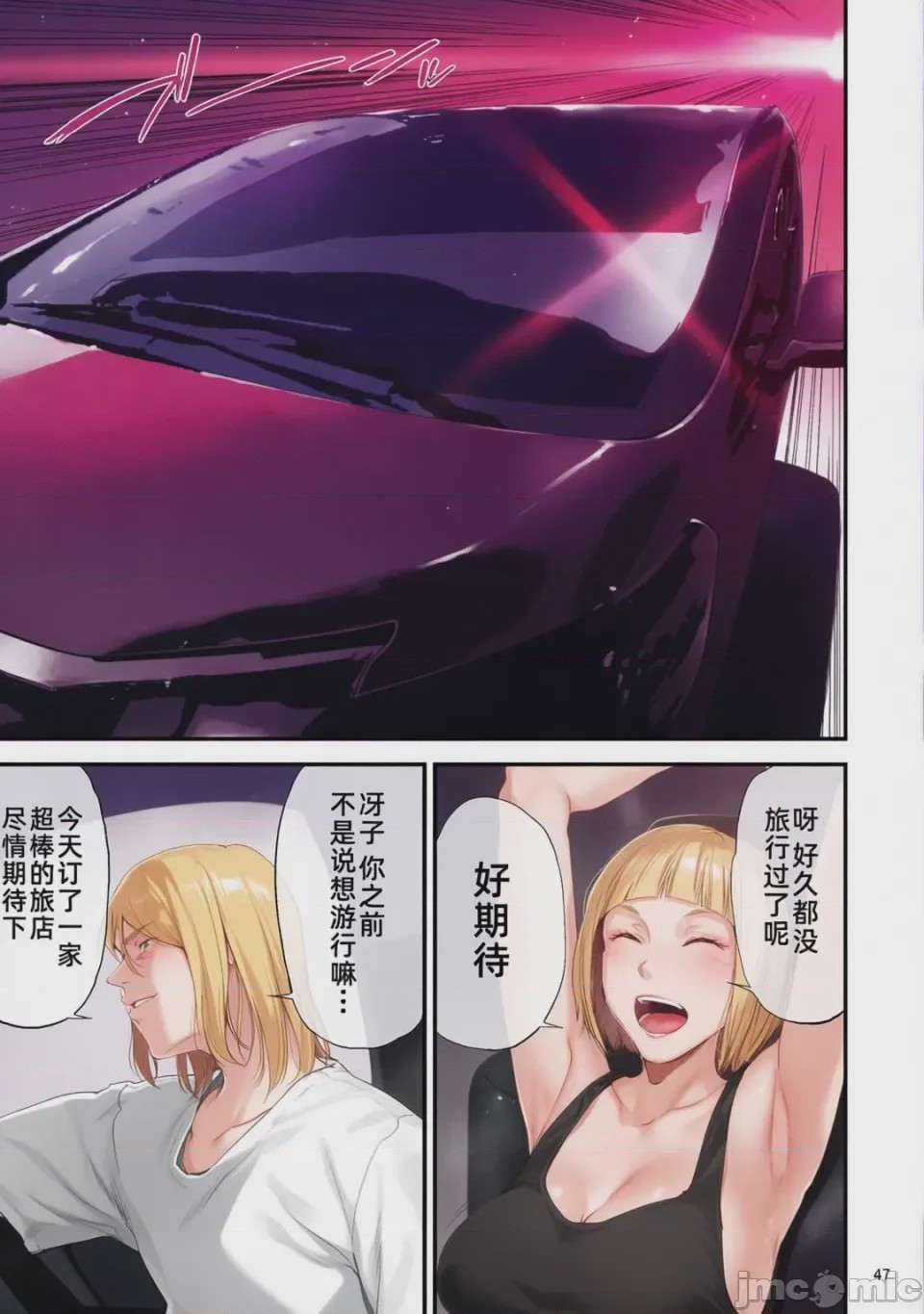 第1话，第 45 頁