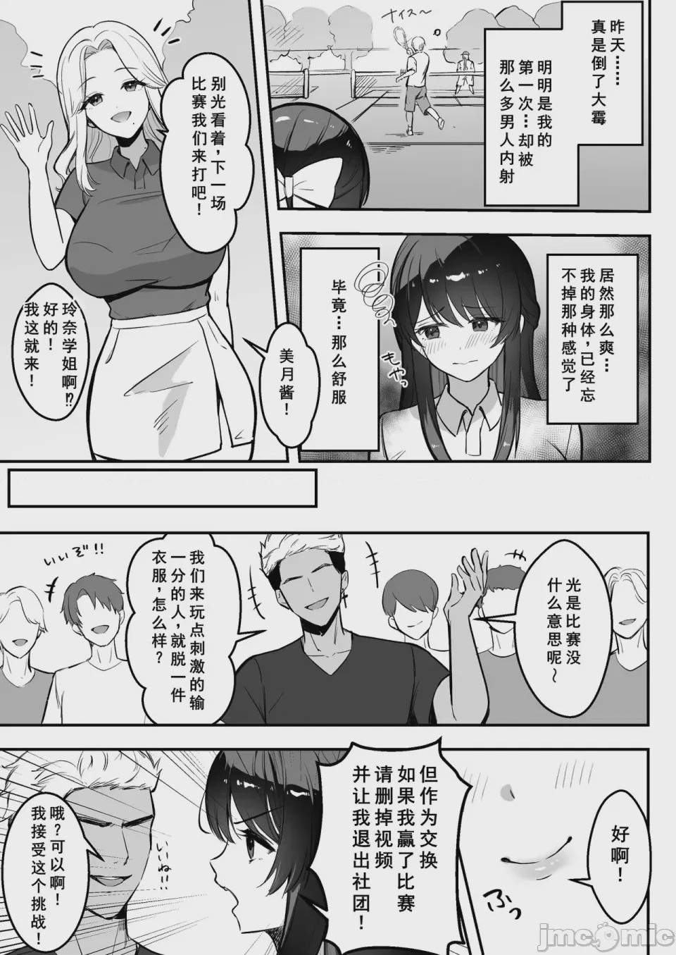 第1话，第 52 页