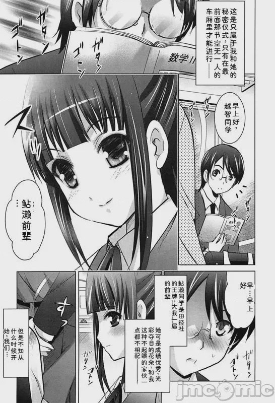 第1话，第 51 頁