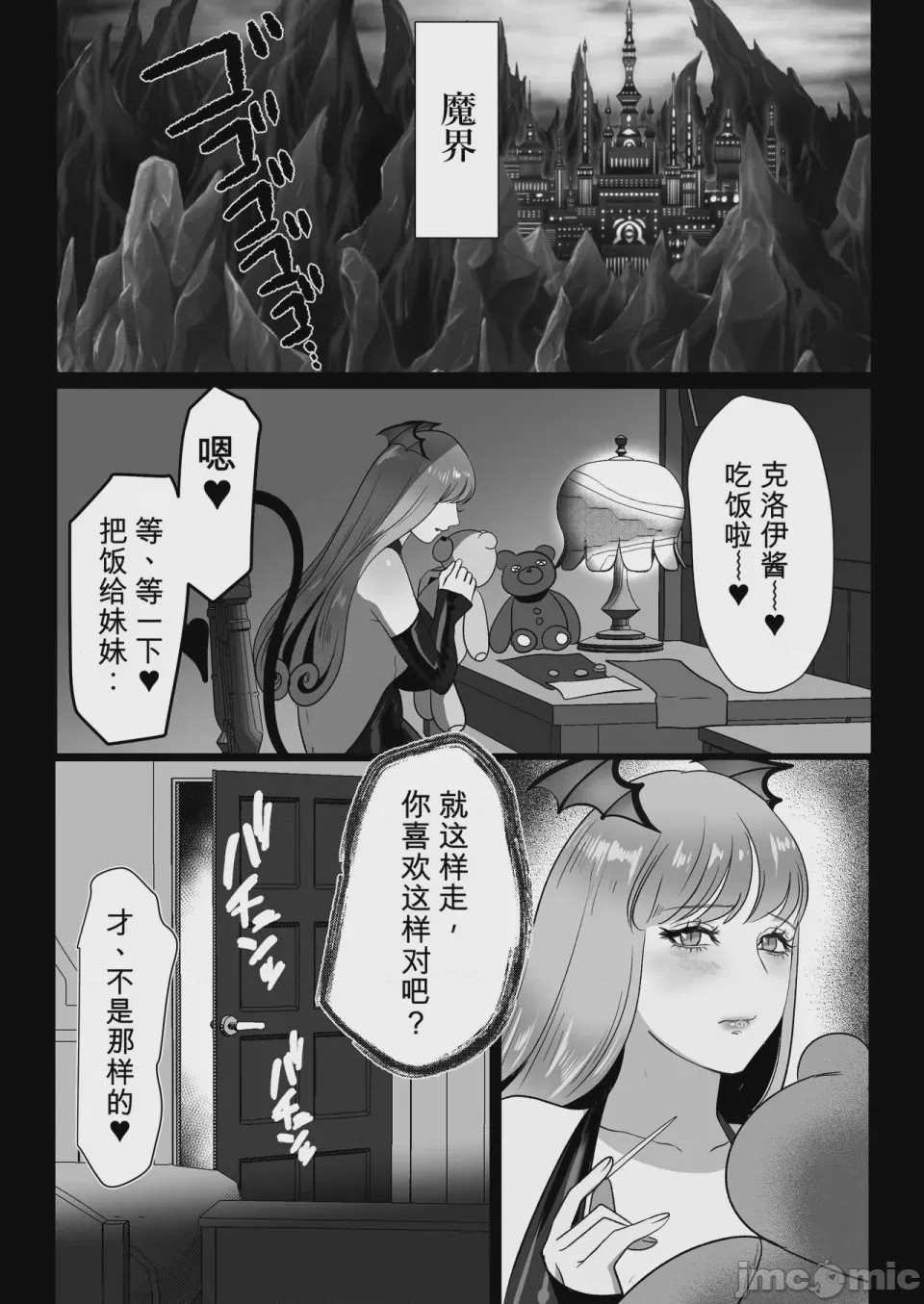 第1话，第 3 頁