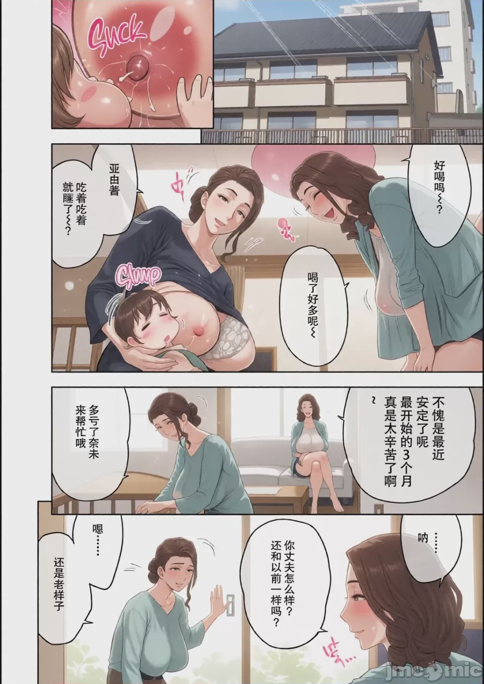 第1话，第 43 頁