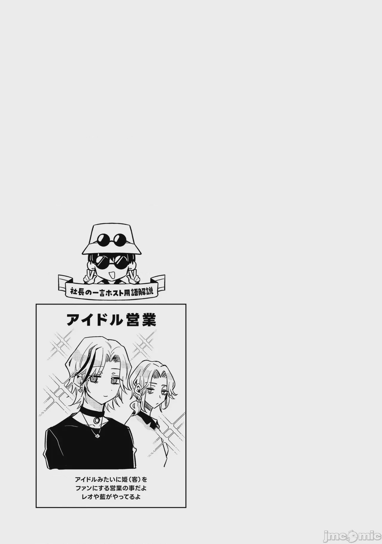 第1话，第 173 頁