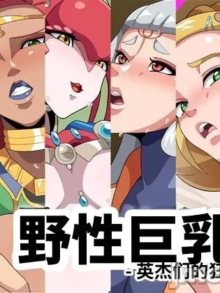 [ギーfukato] wairudoburesuto-英杰たちの宴- (ゼルダの伝説 ブuresu オブ ザ wairudo) 的封面
