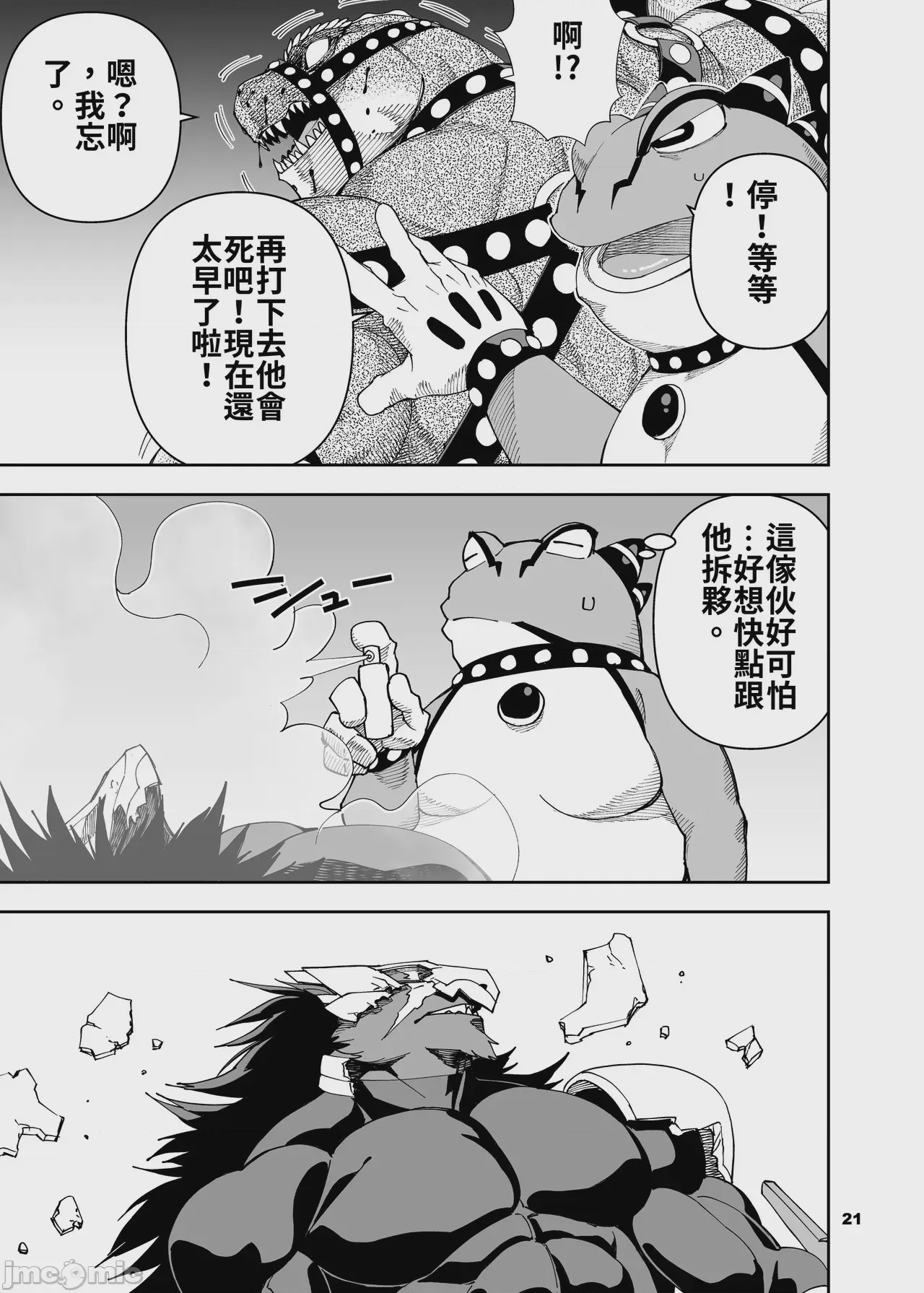 第1话，第 22 页
