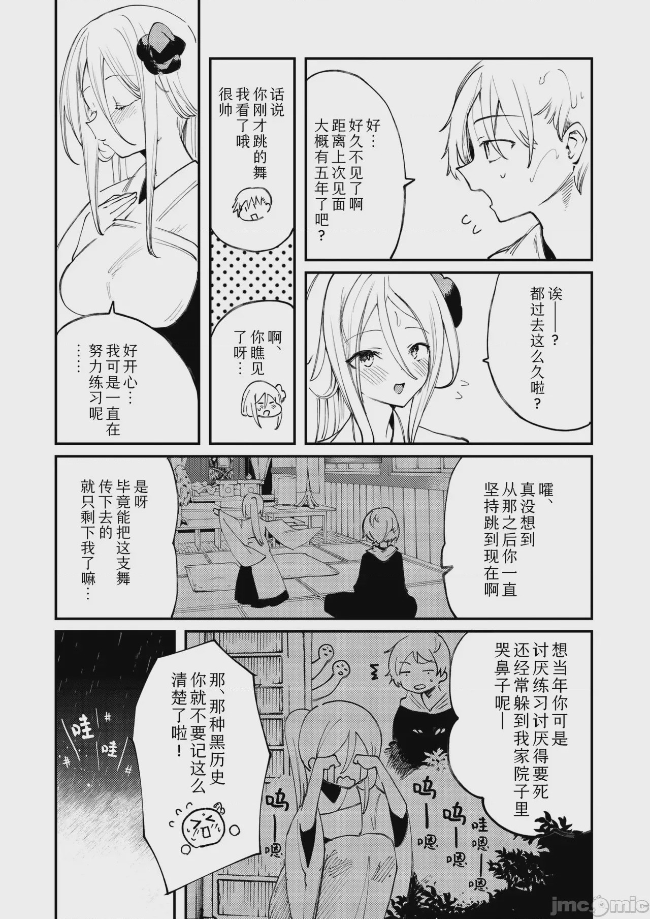 第1话，第 4 页