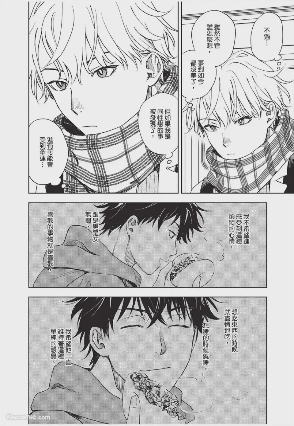 第1话、45 ページ