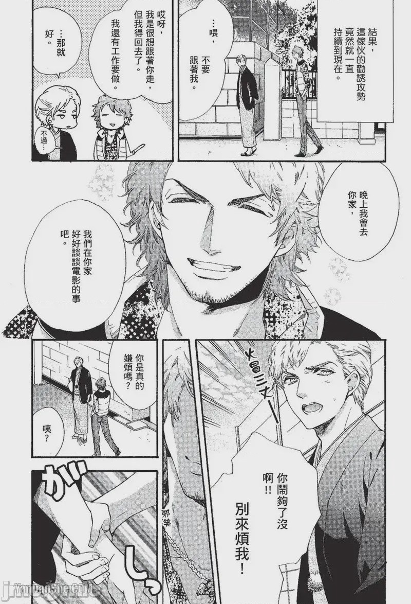 第1话, page 15