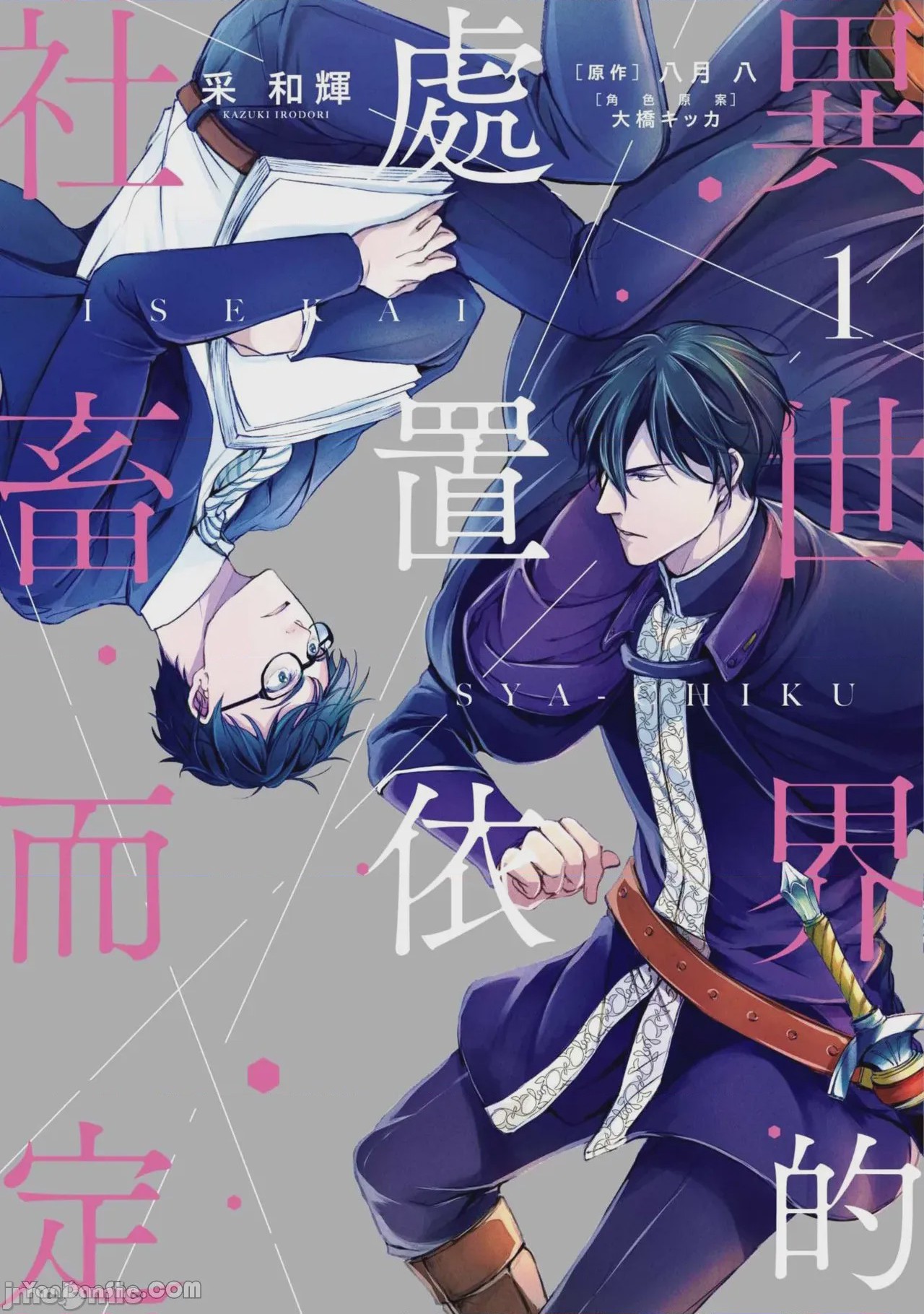 第1话、1 ページ