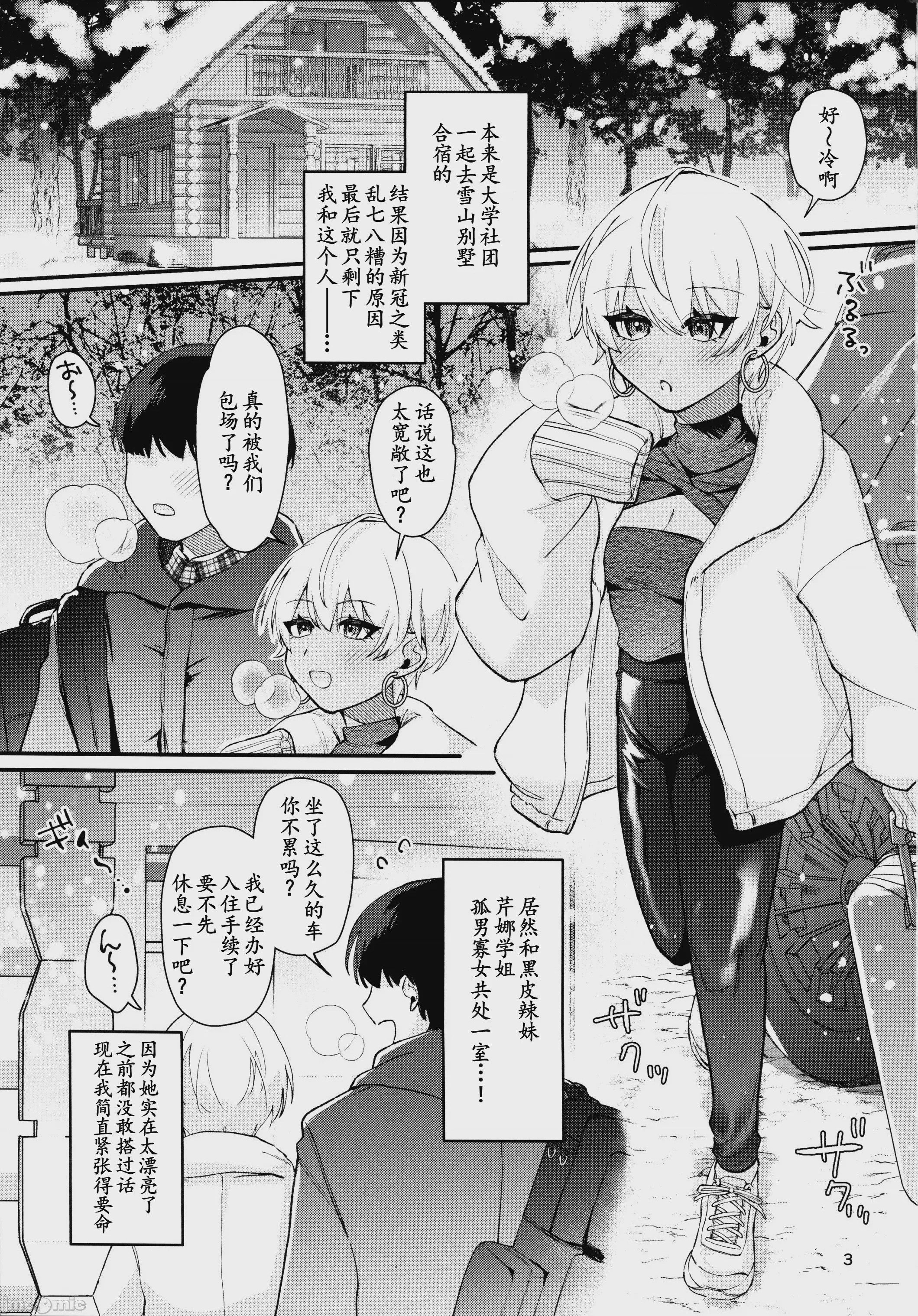 第1话，第 2 頁