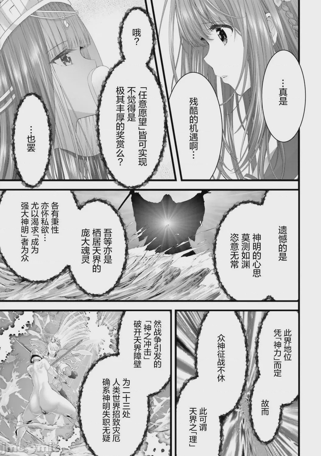 第1话, page 63
