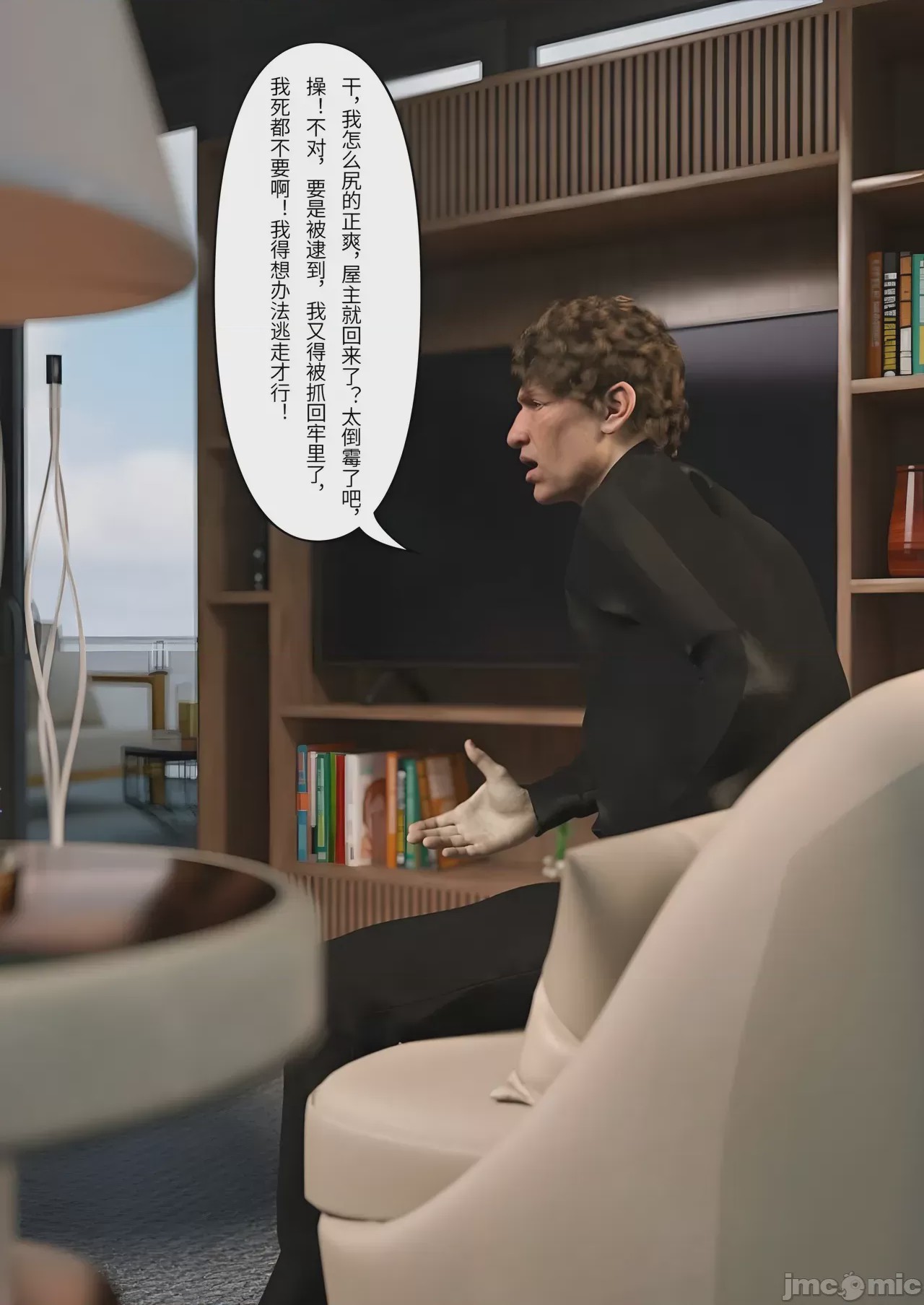 第1话，第 20 页
