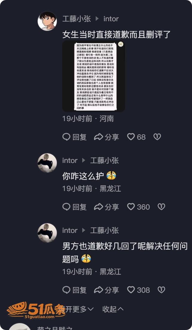 借口 官宣翻车被扒睡相关图片8