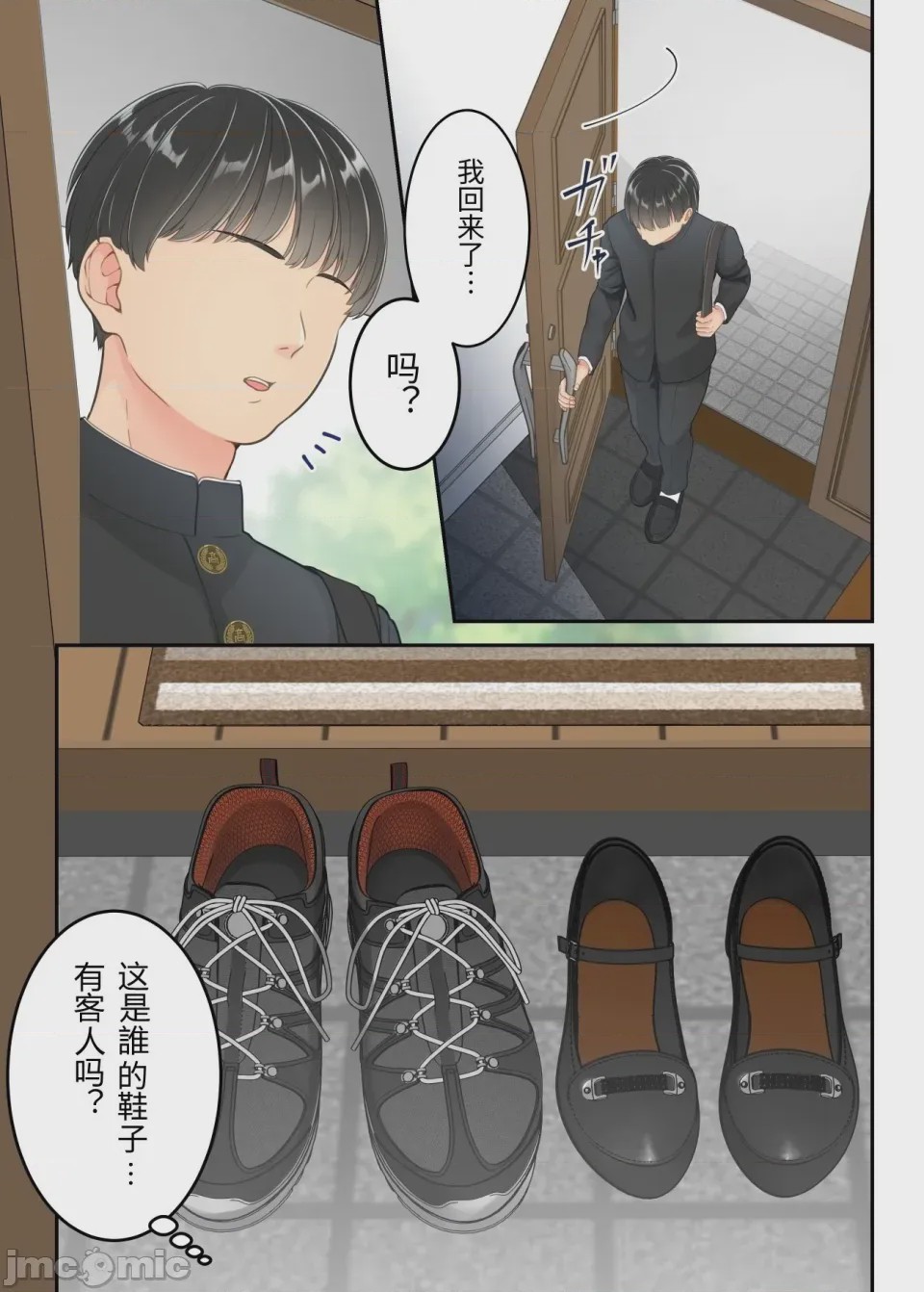 第1话, pahina 8