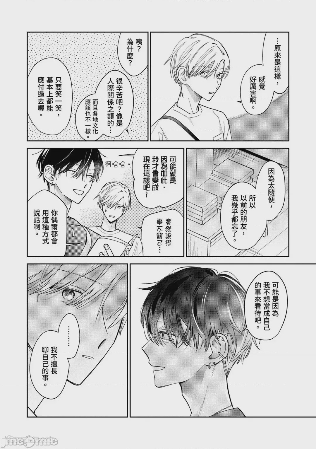 第1话、104 ページ