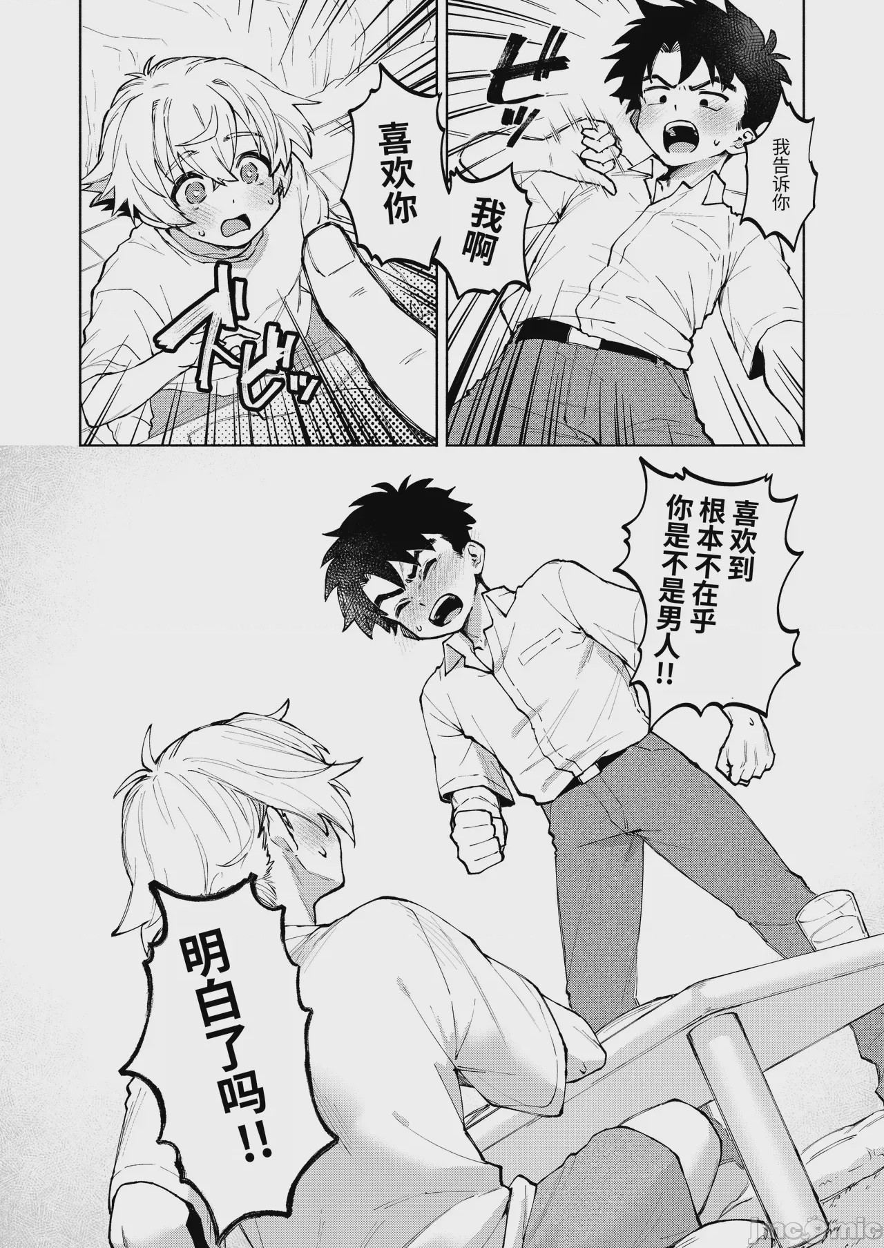 第1话、36 ページ