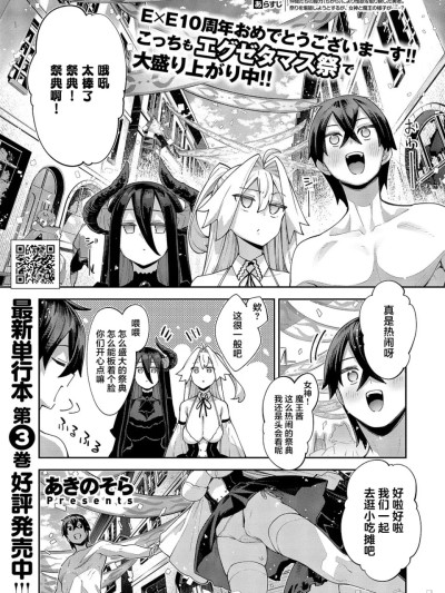 Poster para sa 既然來到異世界就用好色技能盡其所能的謳歌人生 第21枪 (COMIC ExE 71) [godbing个人汉化] [あきのそら] 異世界来たのでスケベスキルで全力謳歌しようと思う 21射目 (コミック エグゼ 71) [中国翻訳] [DL版]