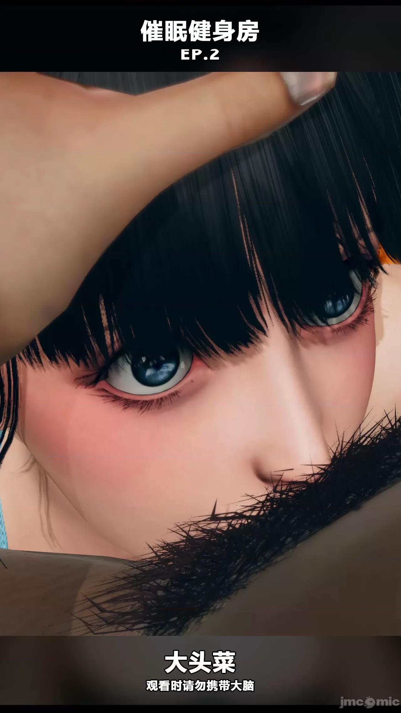 [大头菜] 催眠健身房 01-02 第1话，第 41 页