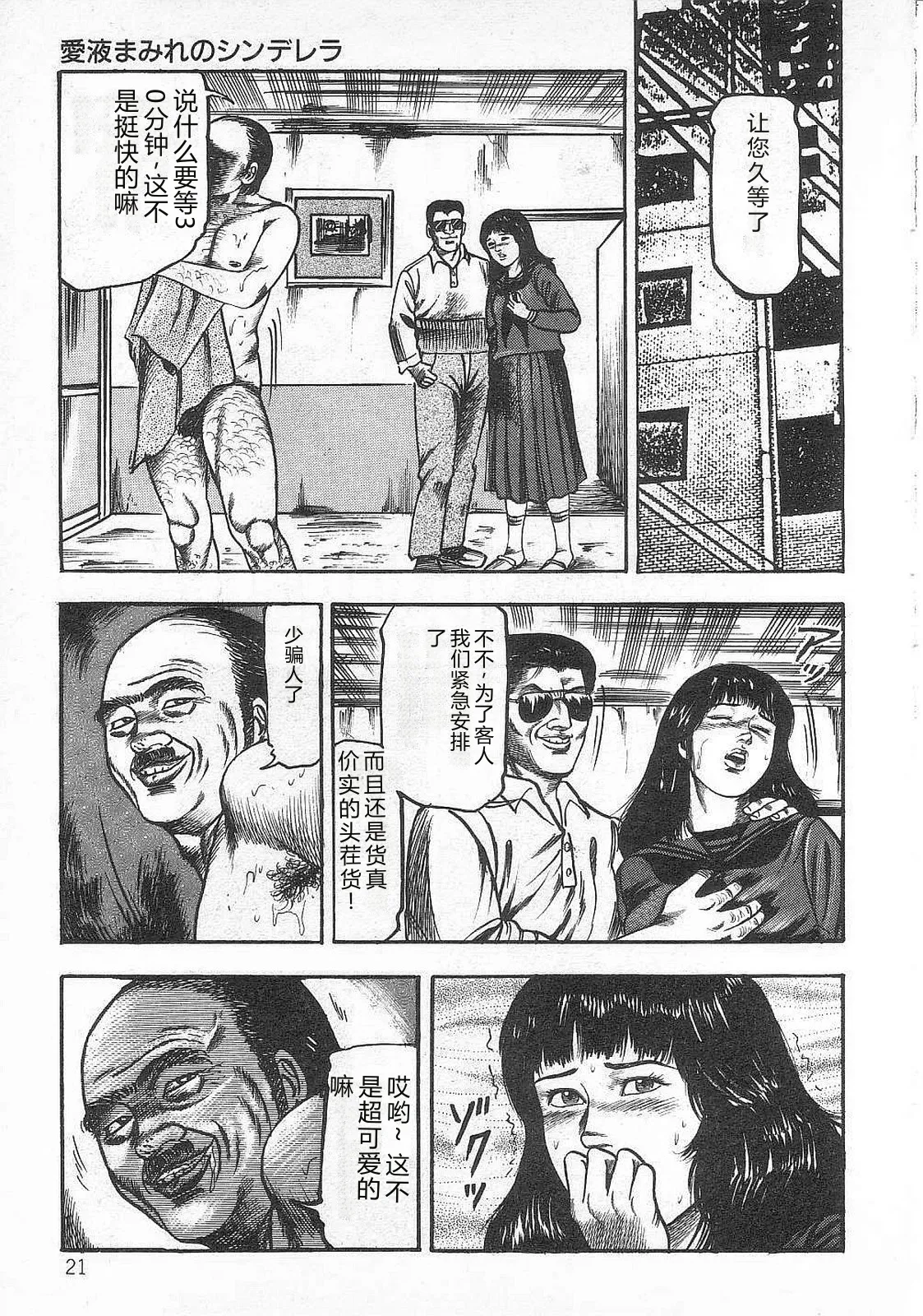 第 1 章, pahina 26