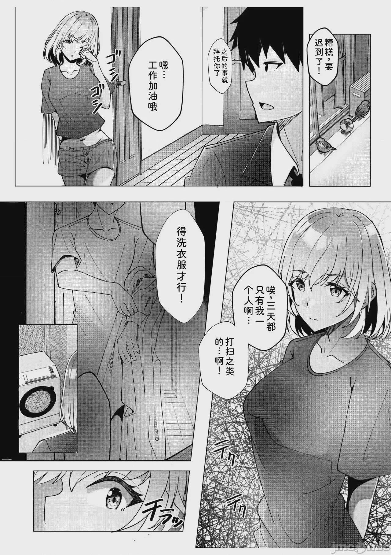 第1话, pahina 222
