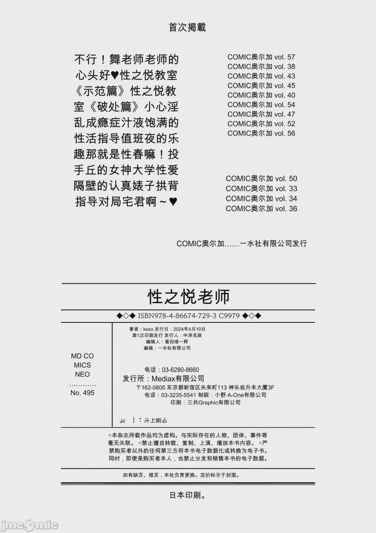 第1话，第 217 页