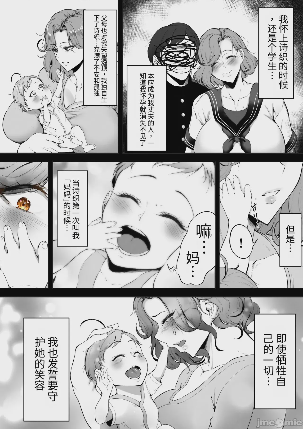 第1话，第 5 頁
