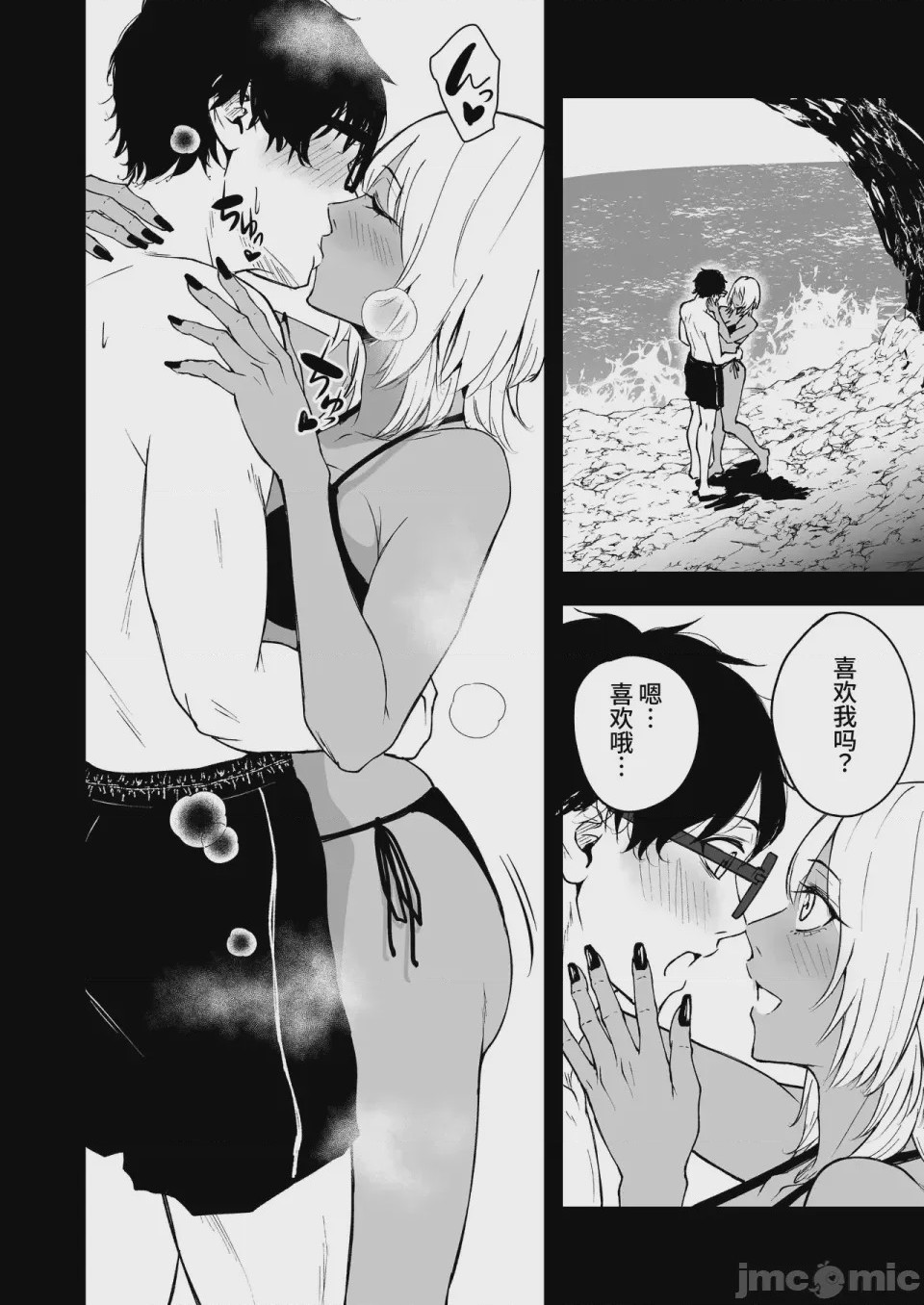 第1话、6 ページ
