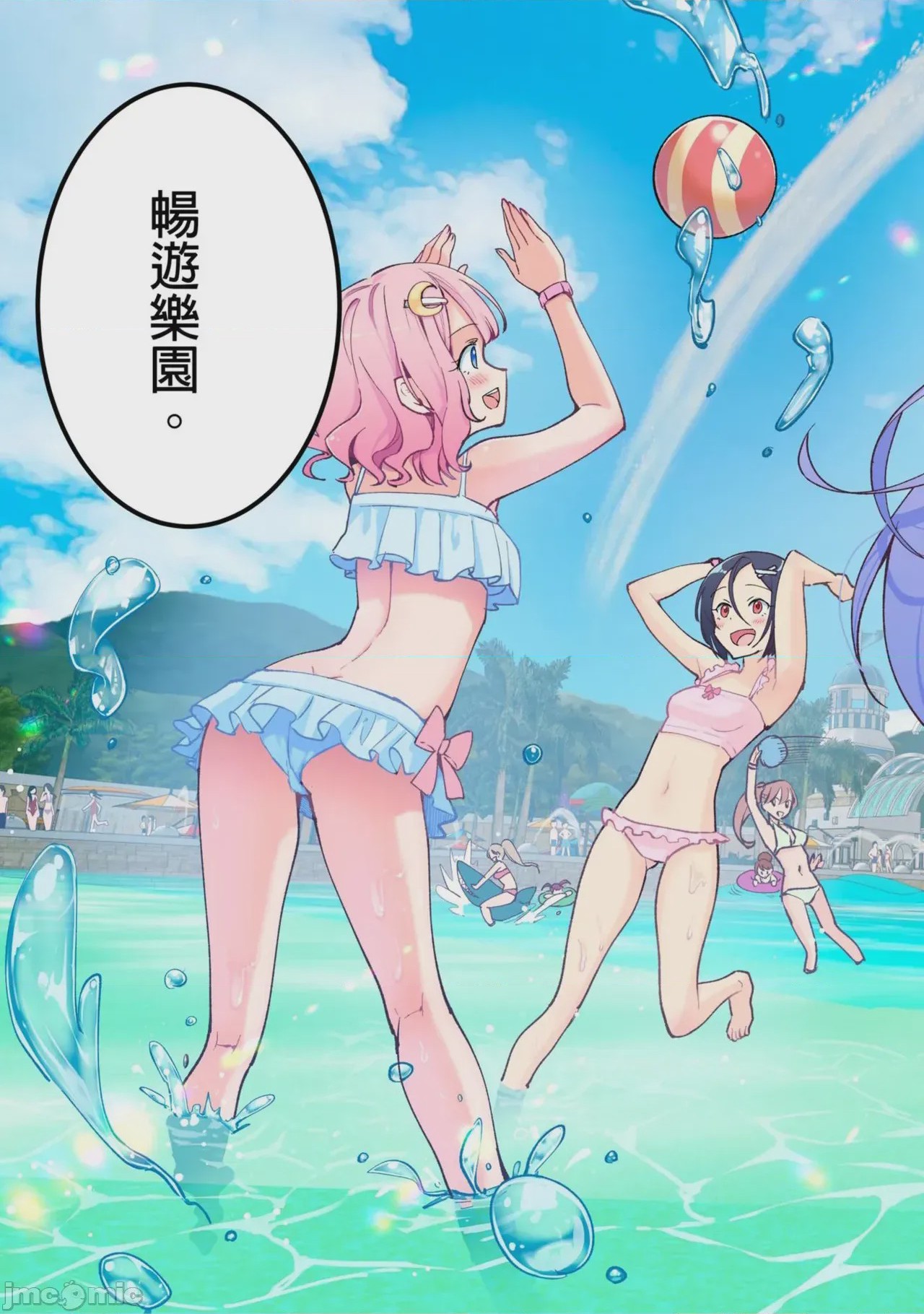 第1话、2 ページ