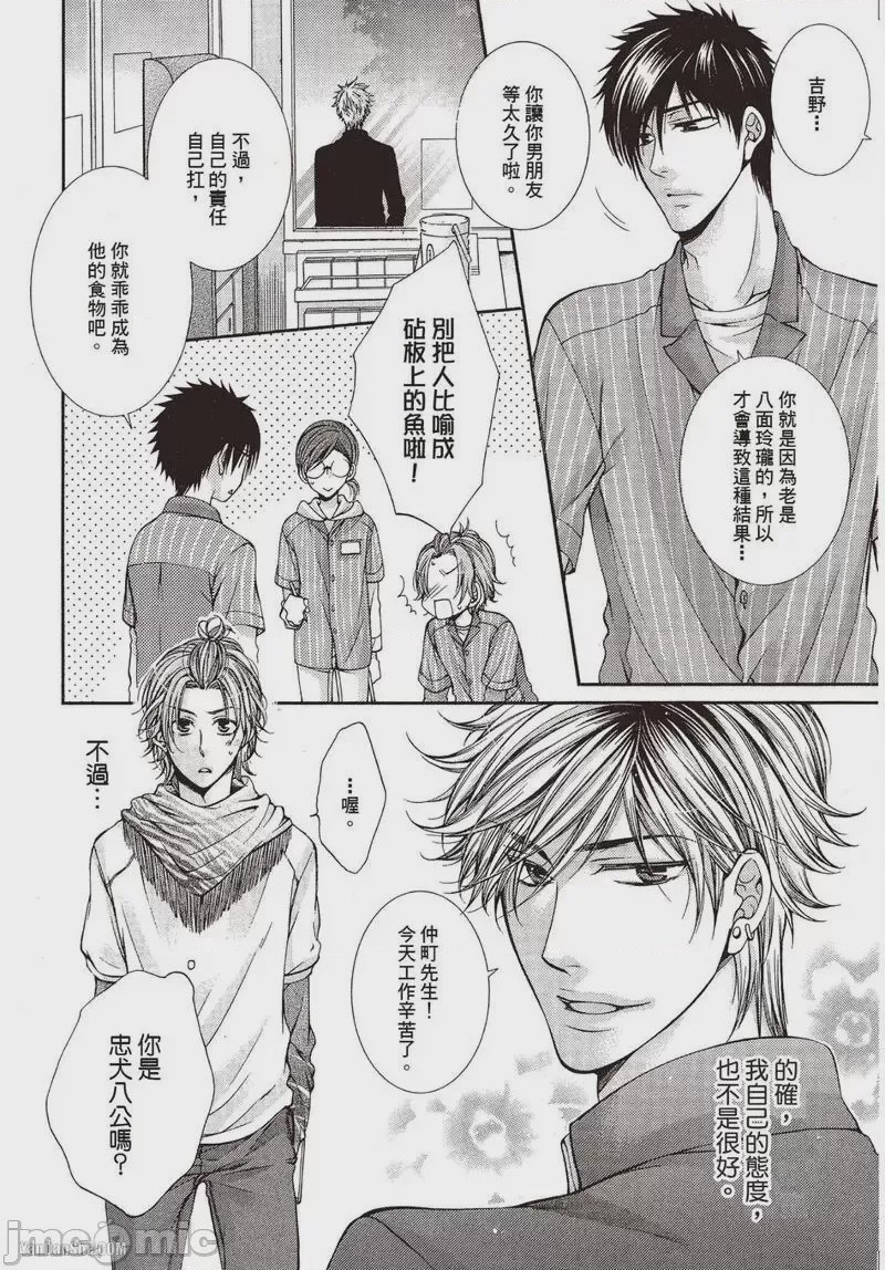 第1话，第 38 页