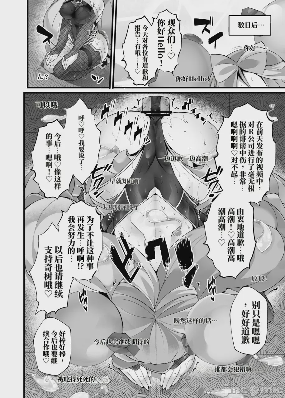 第1话，第 19 頁