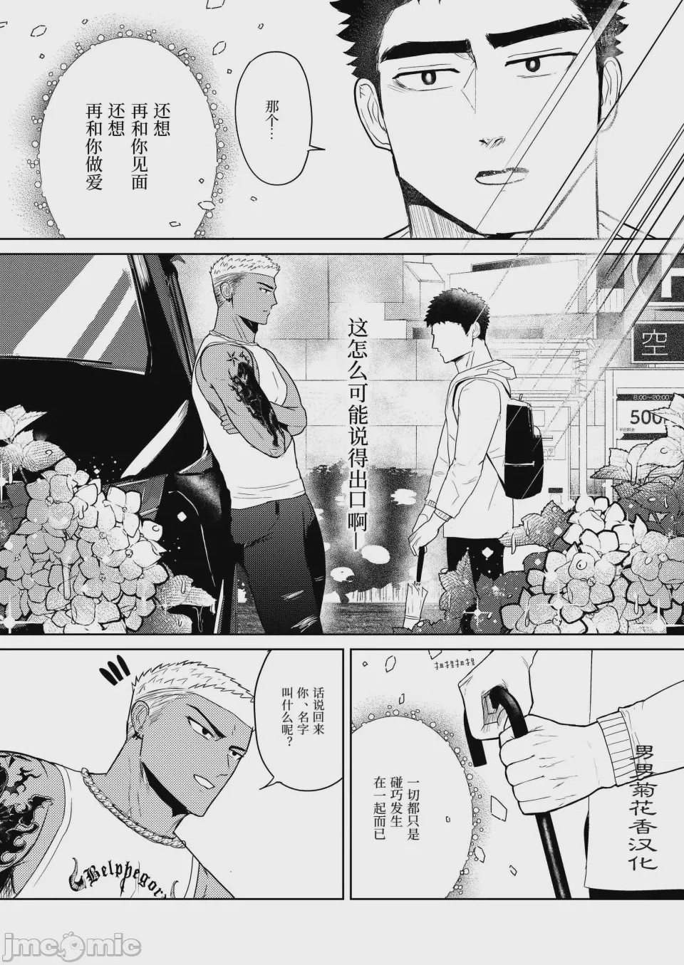 第1话, pahina 32