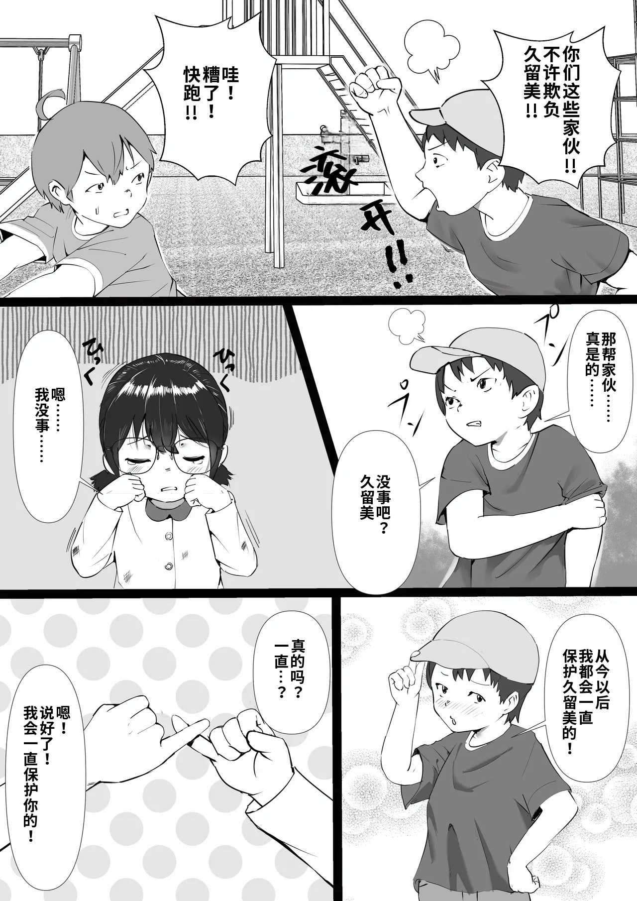 第 1 章, trang 2