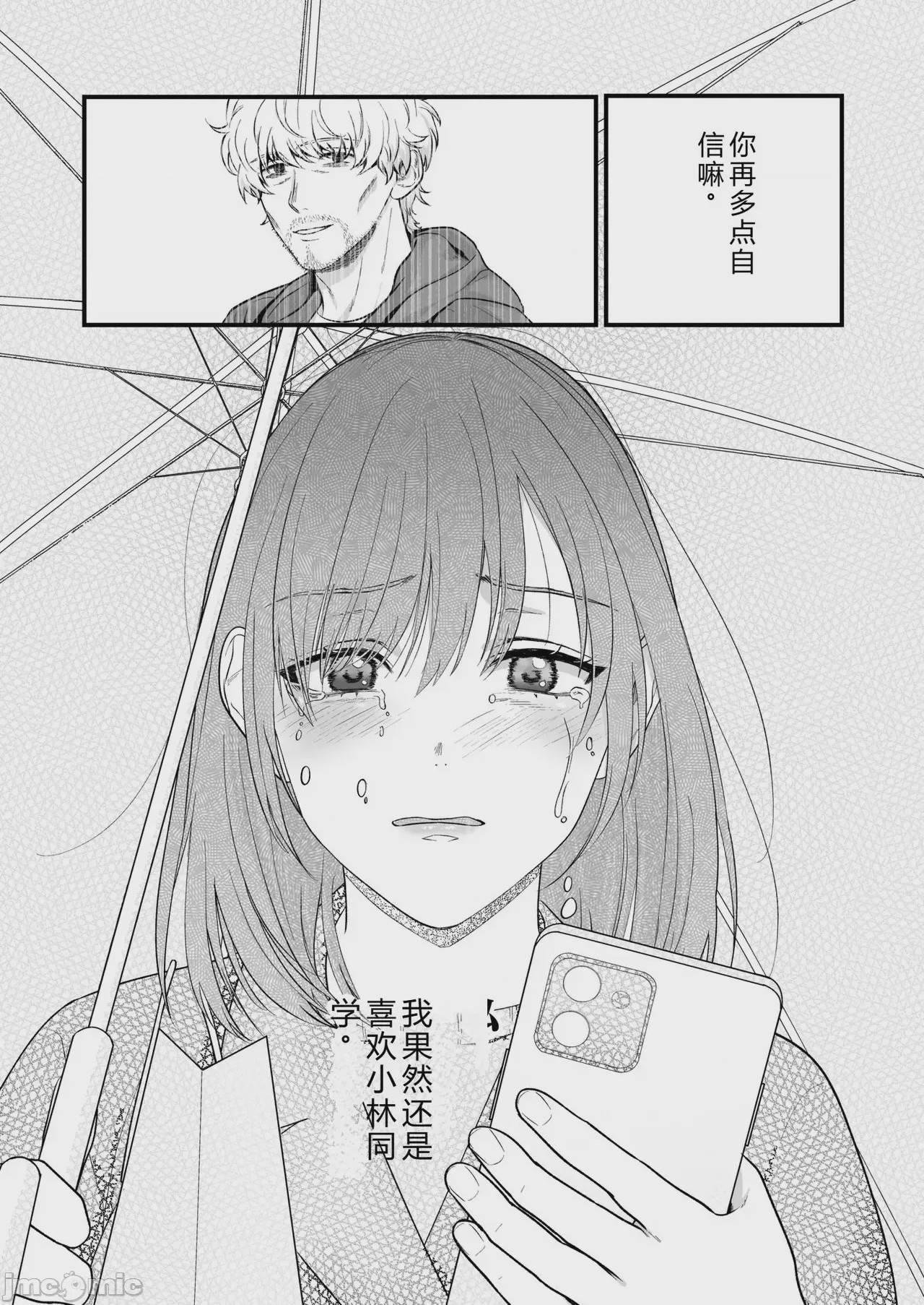 第1话，第 73 页