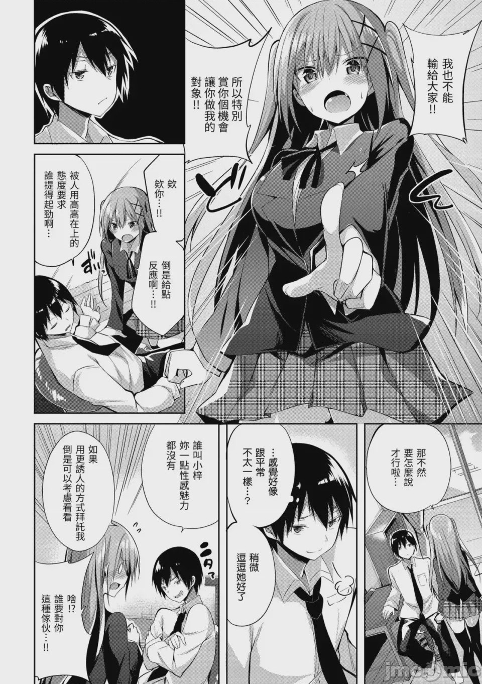 第1话，第 59 頁