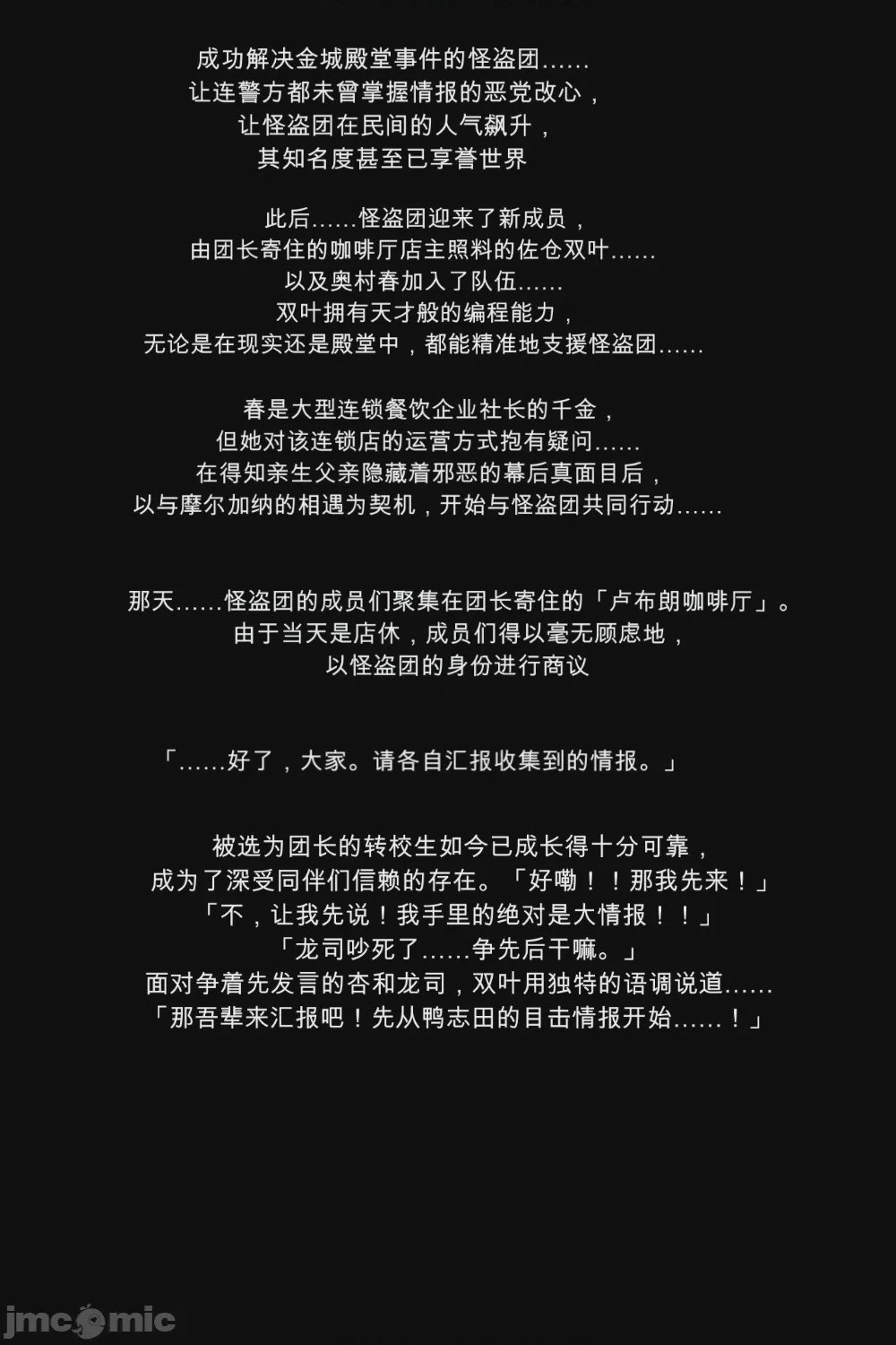 第1话, page 100