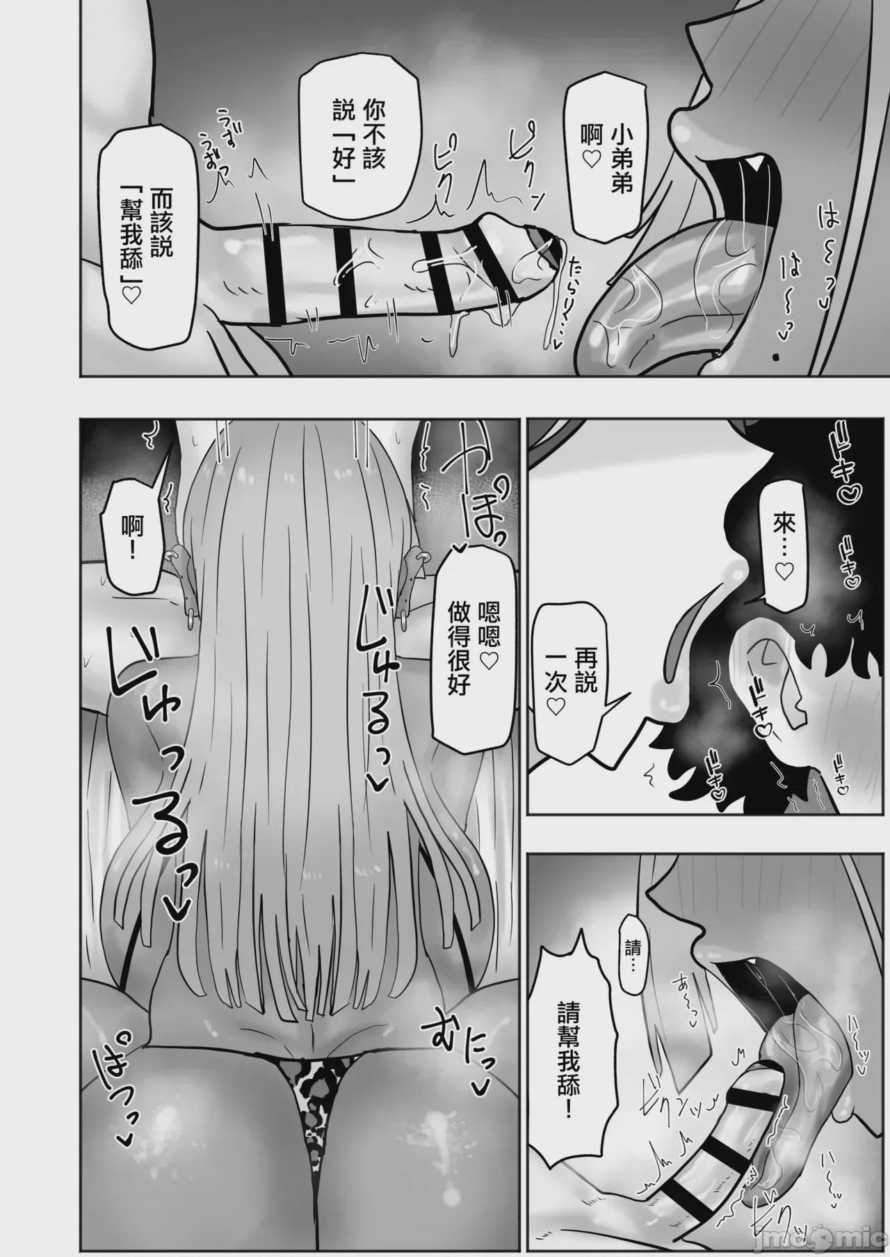 第1话，第 10 页