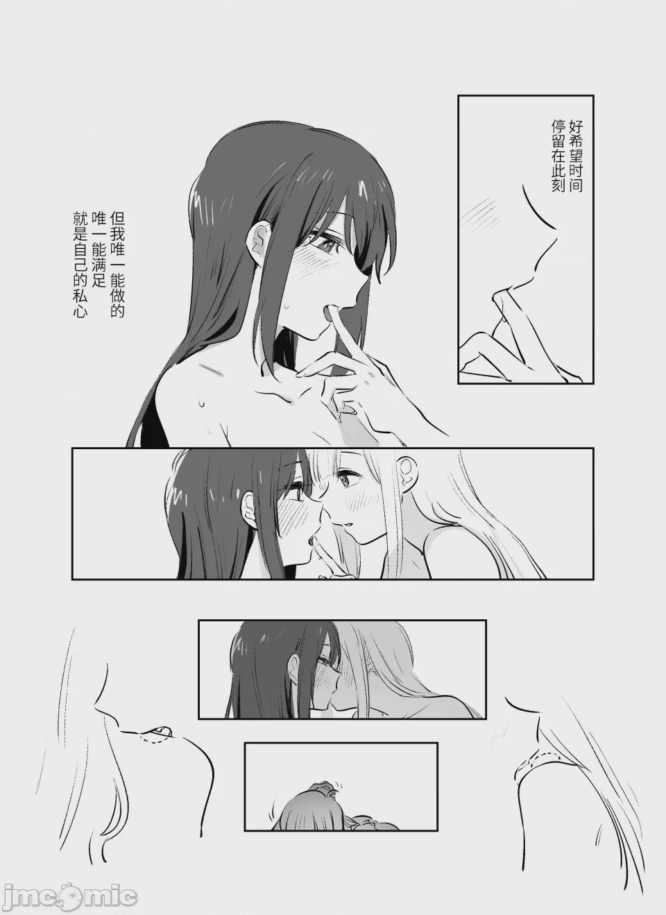 第1话，第 18 页