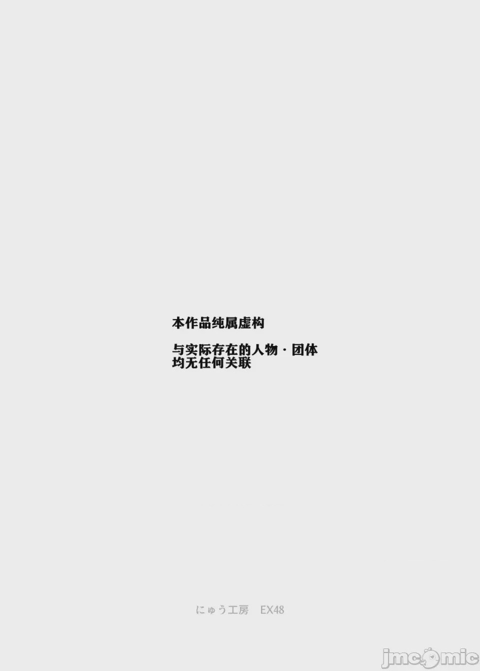 第1话，第 3 頁