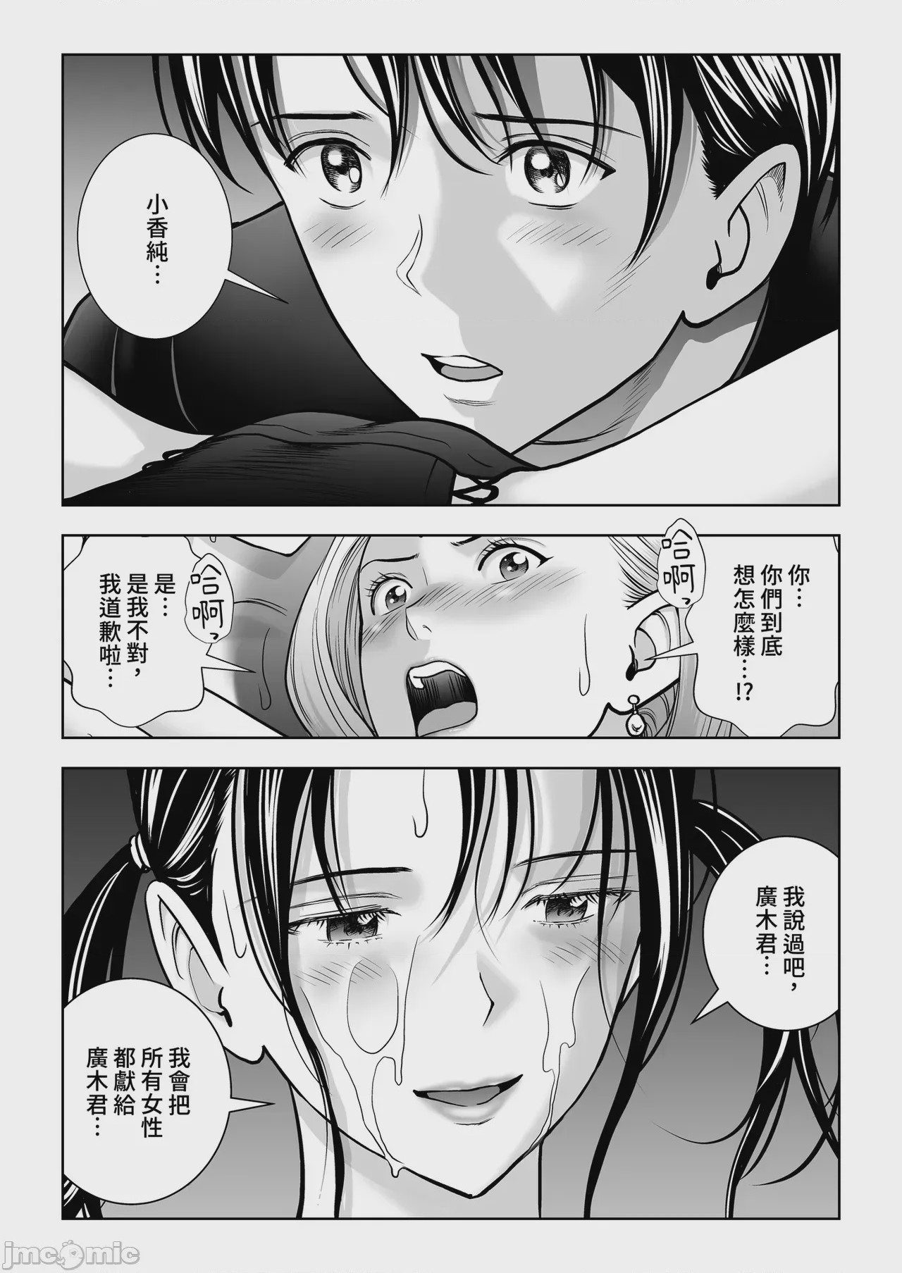 第1话，第 94 頁