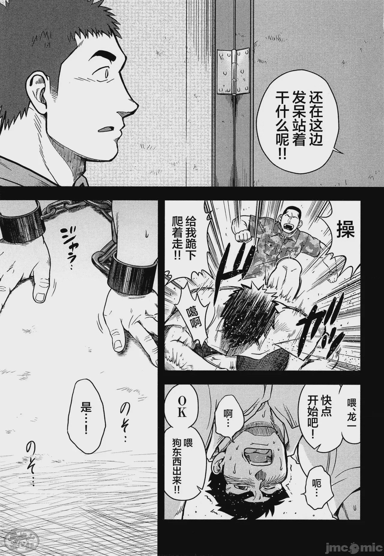 第1话，第 53 頁
