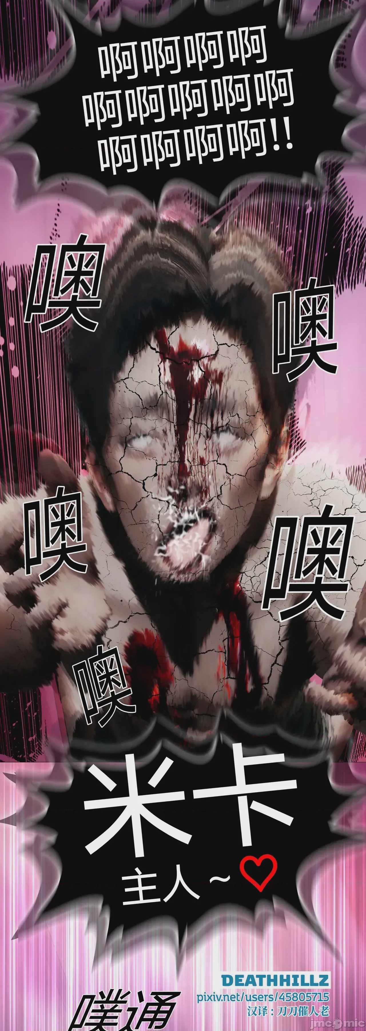 第1话、688 ページ