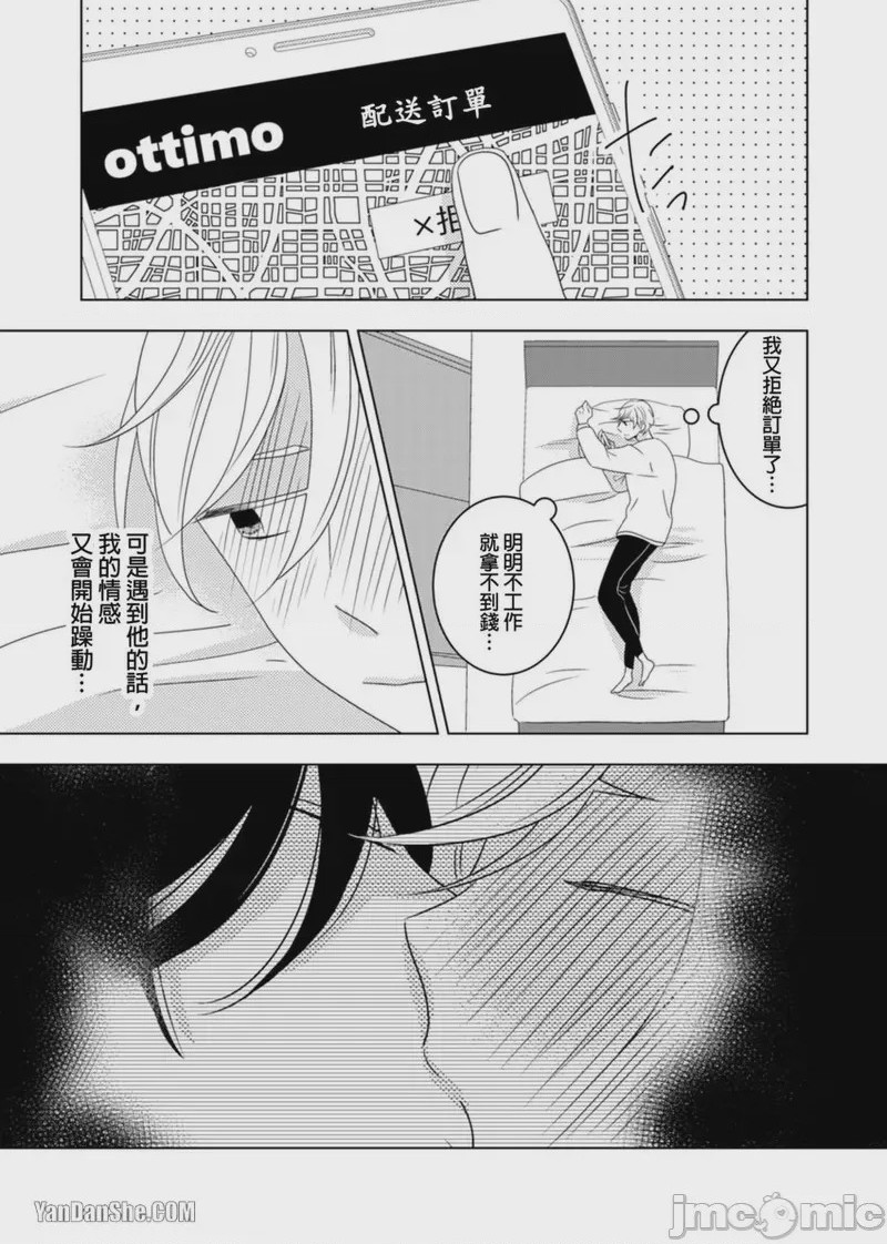 第1话，第 103 頁
