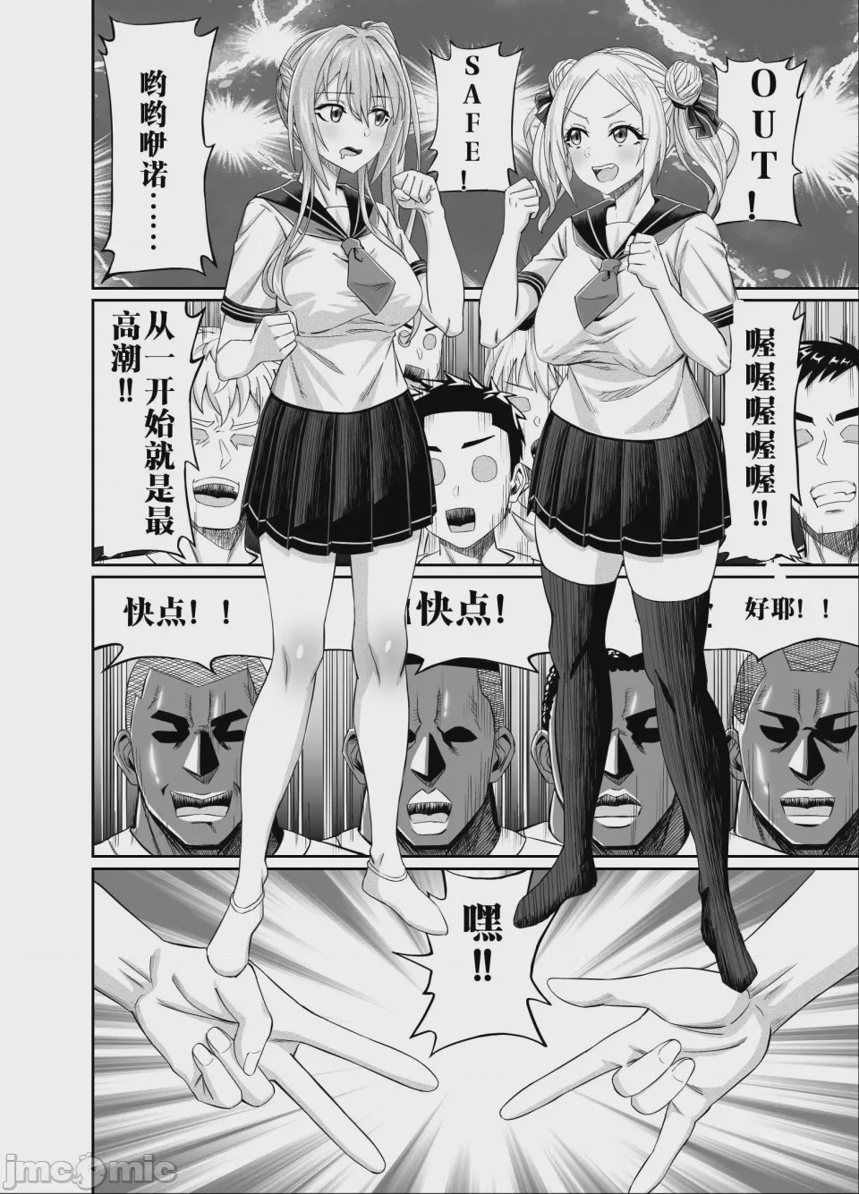 第1话, 페이지 14