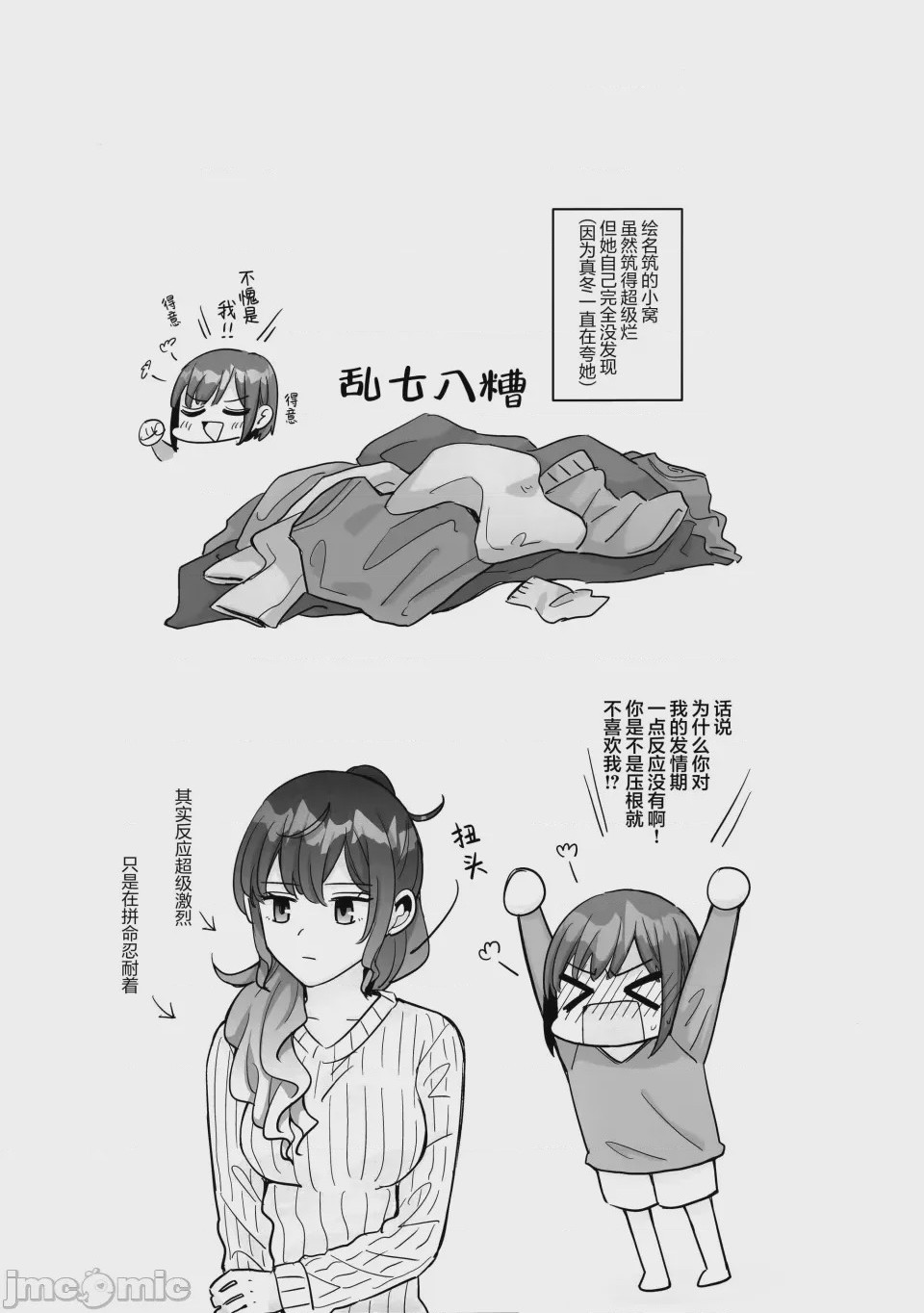 第1话，第 40 页