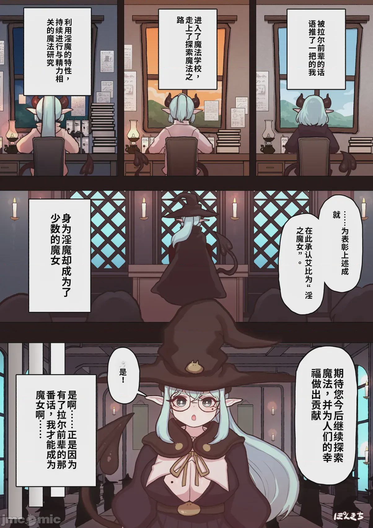 第1话, page 52