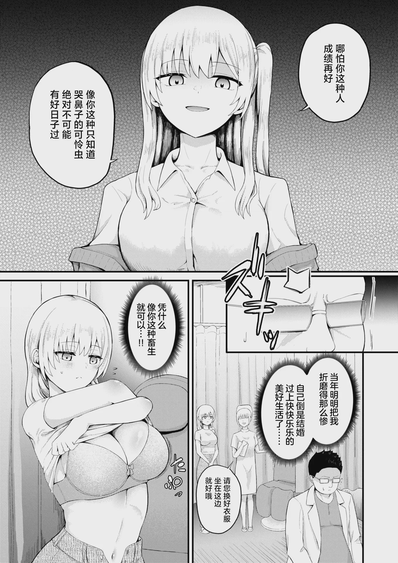 第1话, страница 28