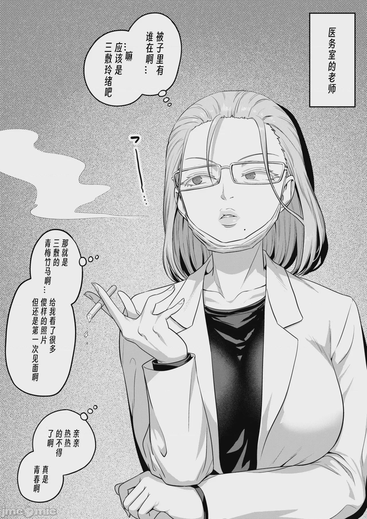 第1话, page 119