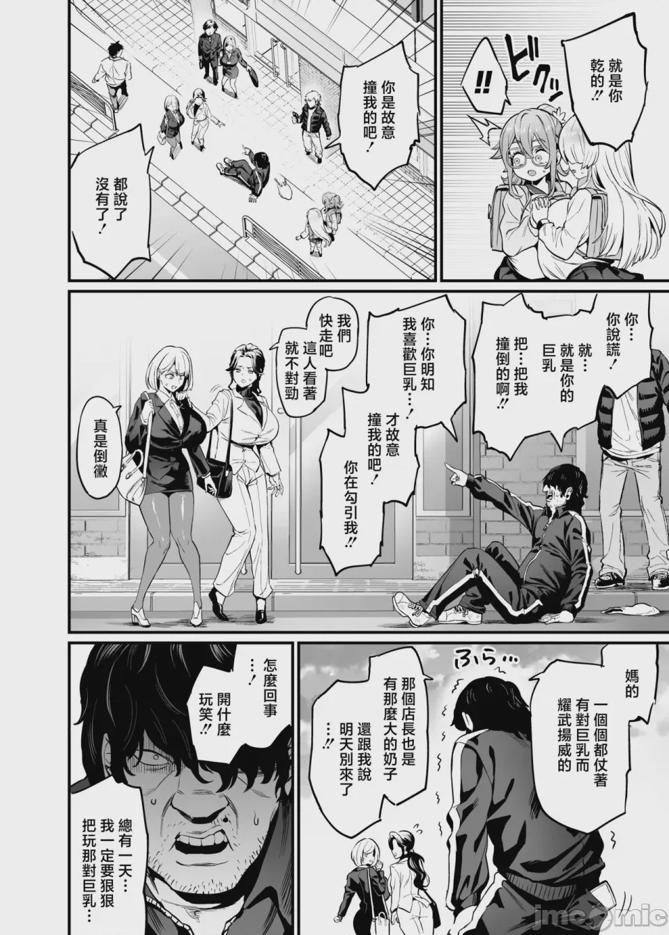 第1话, page 6
