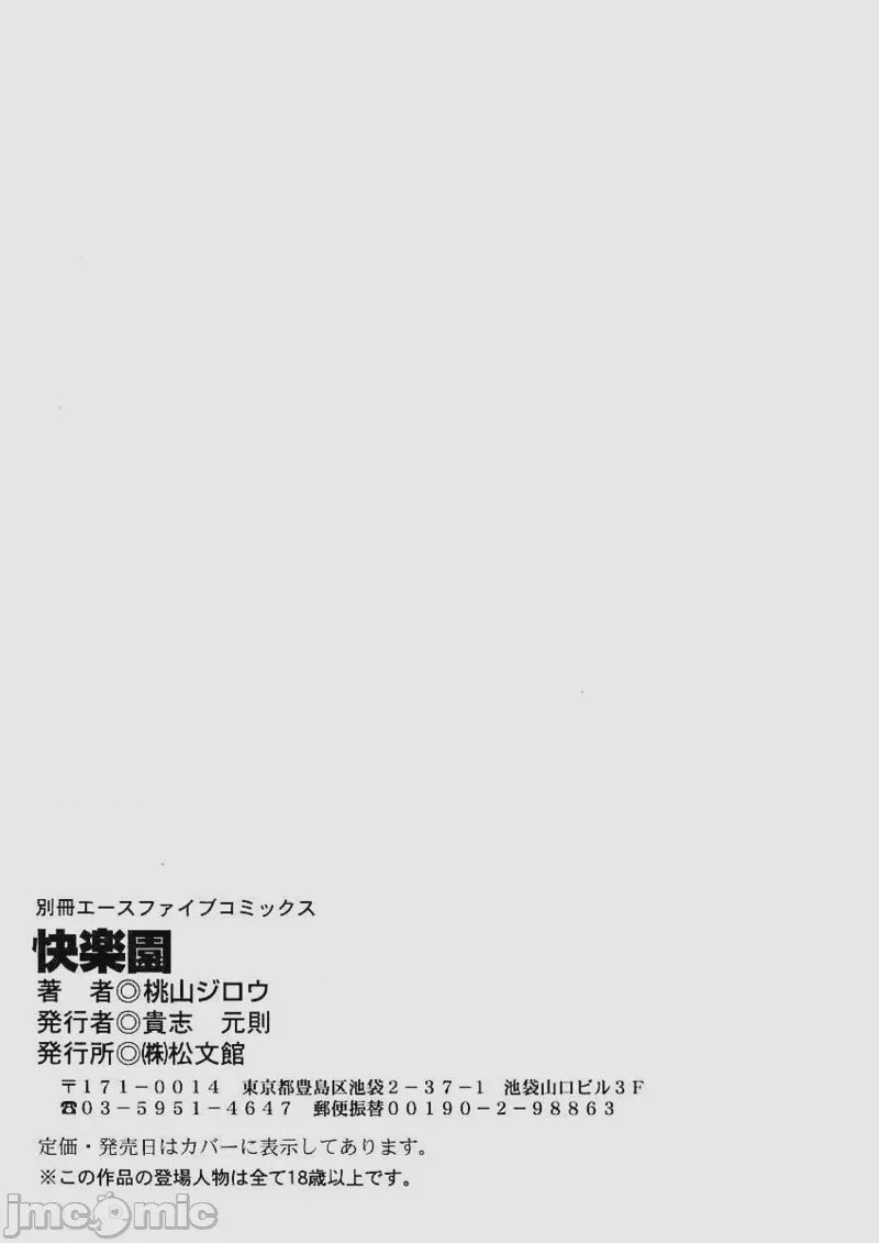 第1话, pahina 158